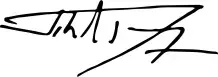 President Delaney's signature